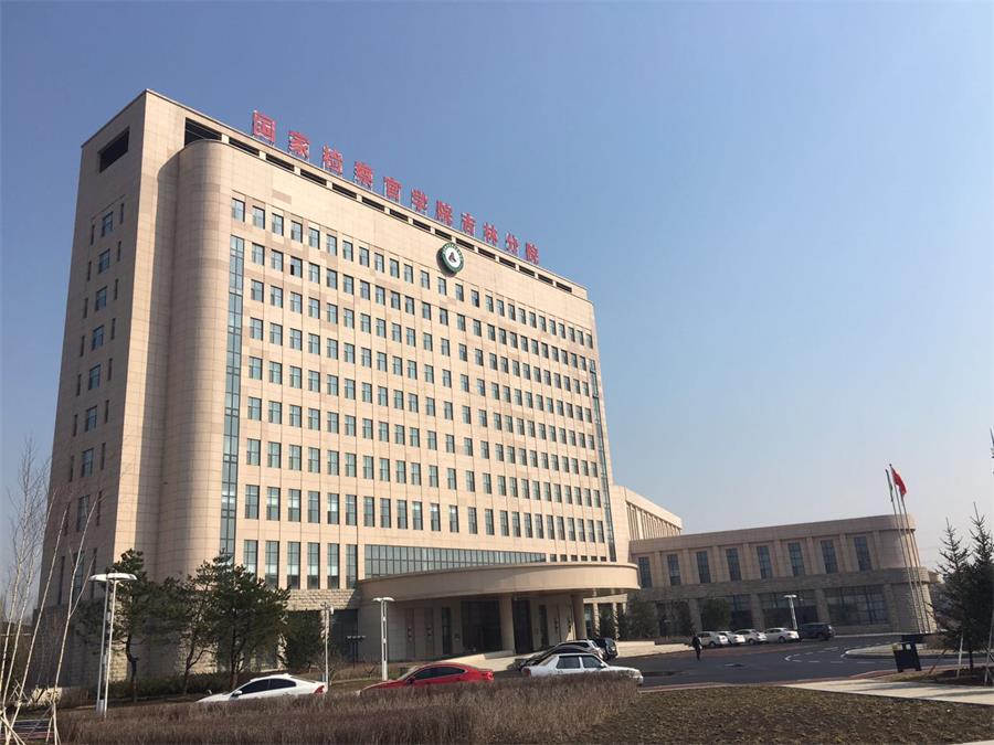 34全國檢察機關職務犯罪偵查業(yè)務技能實訓基地.jpg