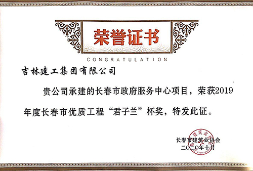 長(zhǎng)春市政務(wù)服務(wù)中心項(xiàng)目.jpg